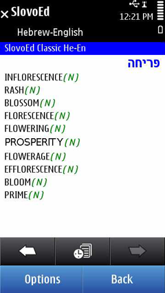 S60_slovoed_classic_heen_full